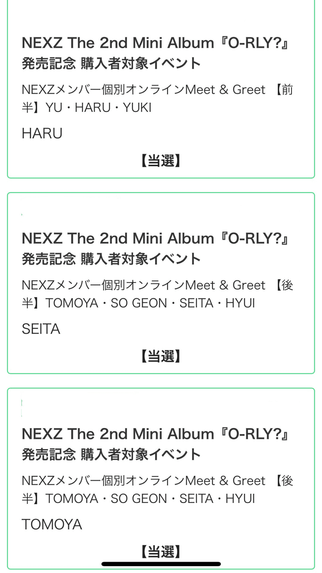 NEX2Y初級〜中級者向け】with LIVE 即時シリアルNEXZ 🥣コツ