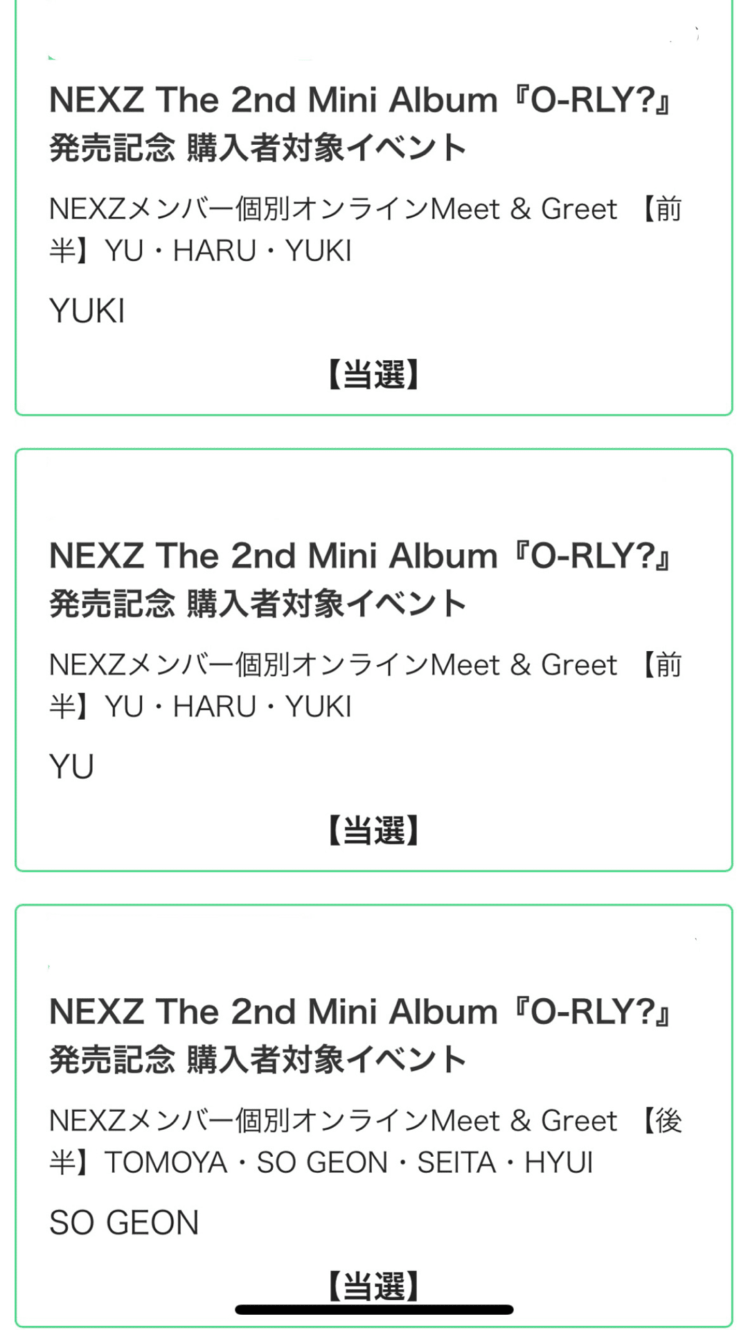 NEX2Y初級〜中級者向け】with LIVE 即時シリアルNEXZ 🥣コツ