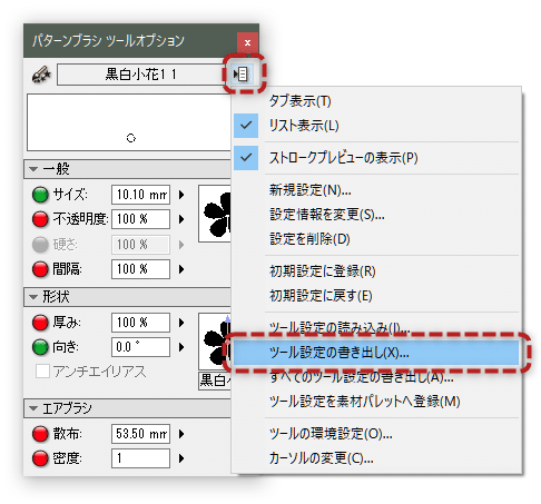 ブラシ ペン の移行 摩耶薫子 Note ブラシ ペン の移行 摩耶薫子 Note