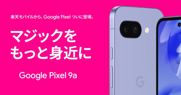 【新品/開封済】Google Pixel 9a 128GB【Porcelain】 Google Pixel 新品未開封 9a 128GB+8GB Porcelain 白 SIMフリー