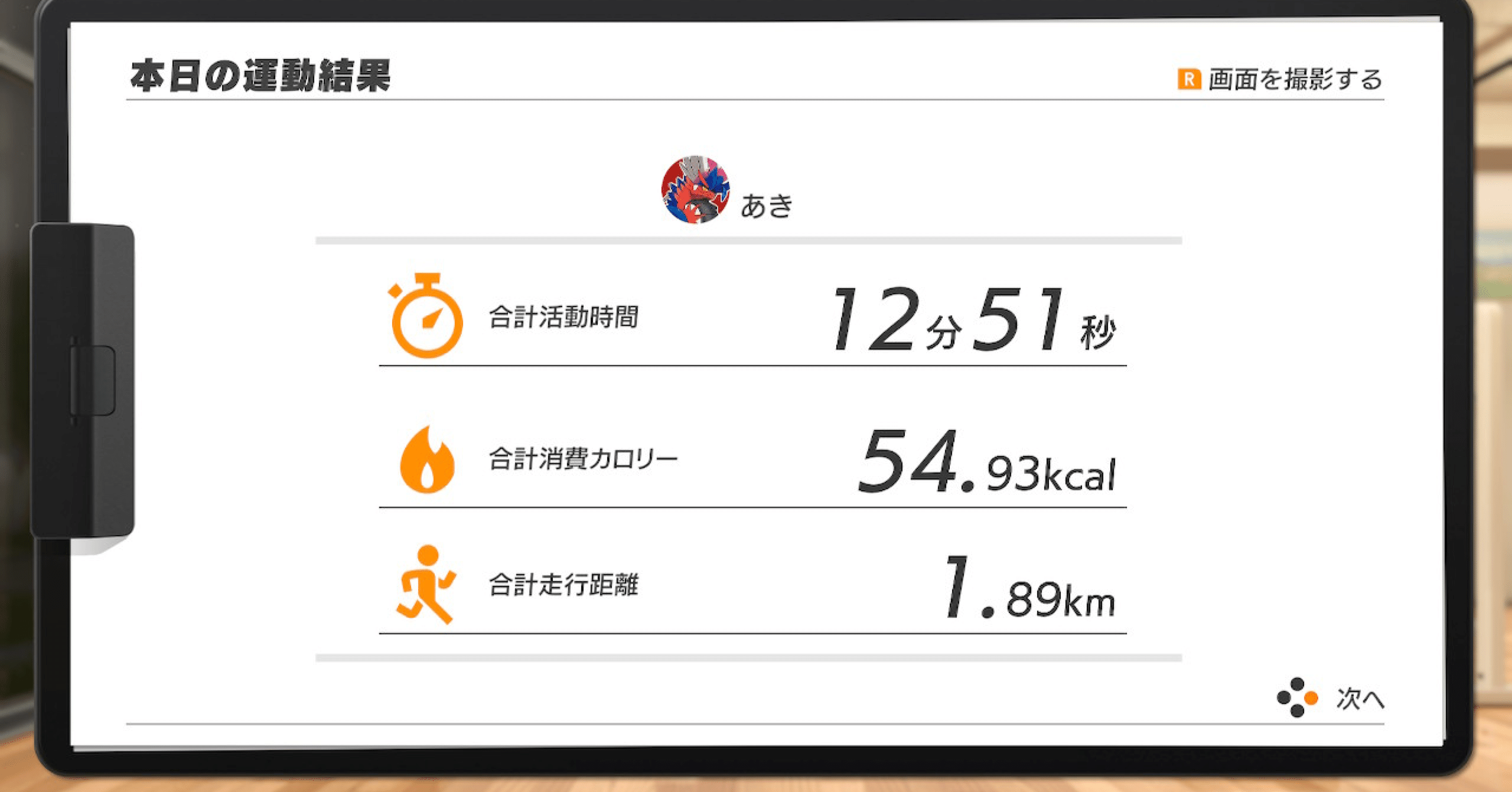 リングフィットアドベンチャー　数回使用 20200930_01.jpg