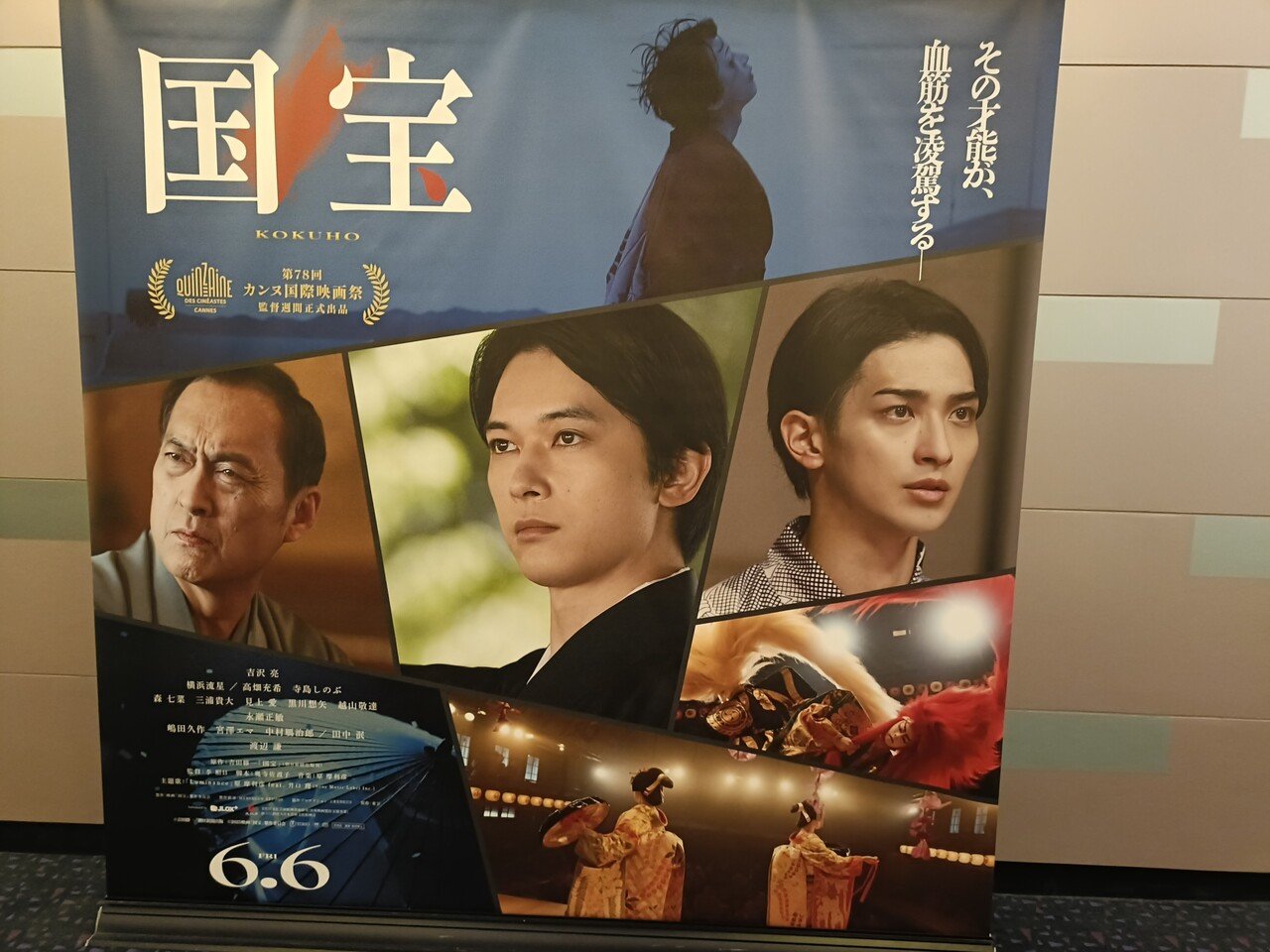 映画「国宝」エキストラ参加記念品　がまぐち黒 映画「国宝」エキストラ参加記念品 がまぐち黒 がま札A［黒地