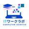 ITワークラボ|あなたの会社にIT担当者を💻|中小企業のIT管理・セキュリティ対策支援