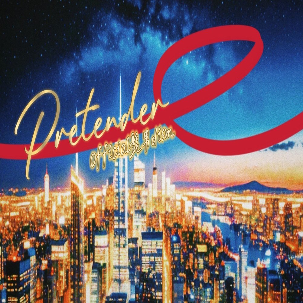 ENGLISH］「Pretender」by ［Official髭男dism］(20250704 On Air)｜敬