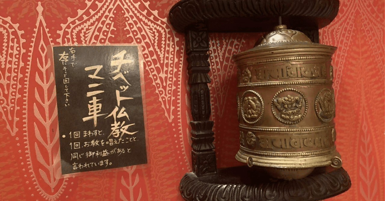 マニ車 展示品① マニ車 販売 大阪｜多羅堂