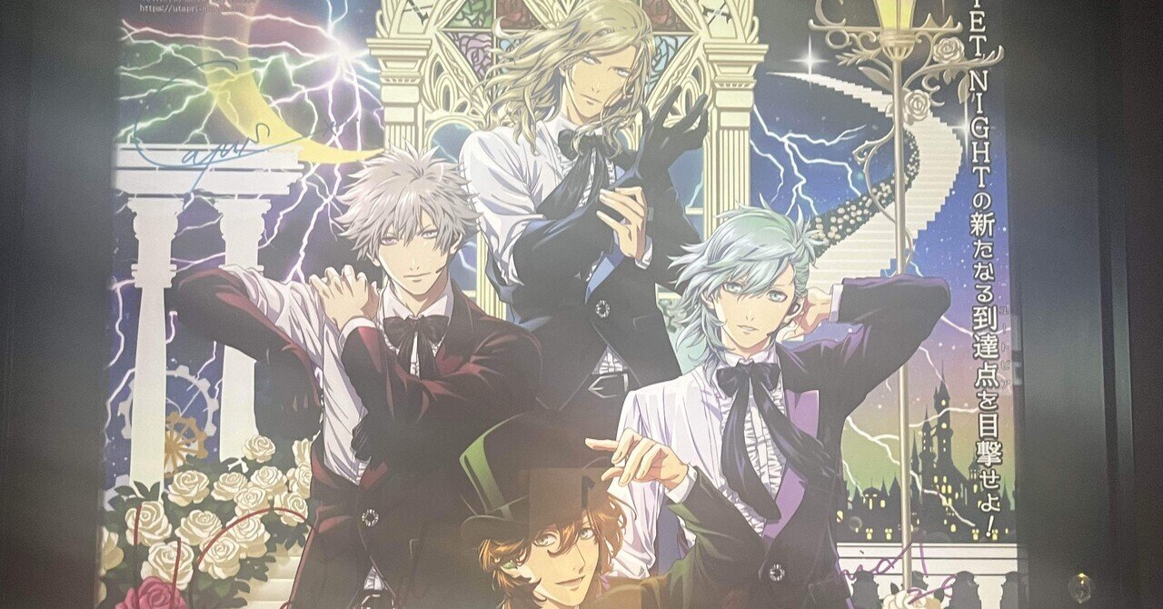 ネタバレ有※劇場版 うたの☆プリンスさまっ♪ TABOO NIGHT XXXX
