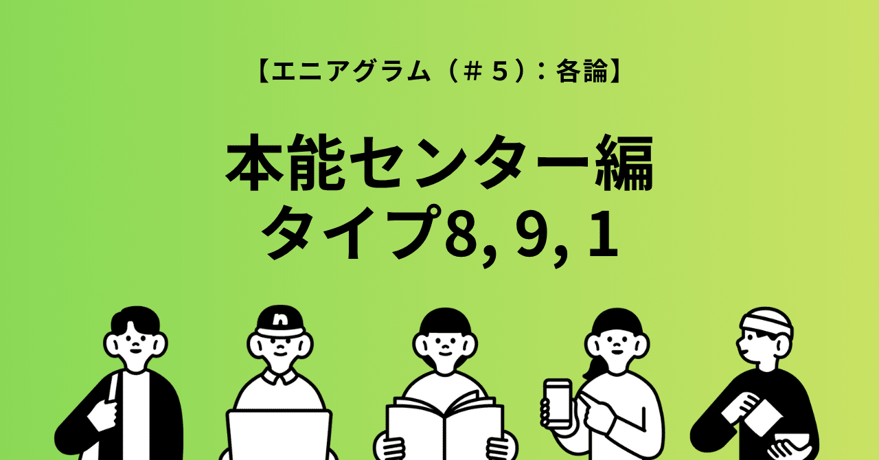 エニアグラム進化論 グルジェフ総論：エニアグラム: 動く象徴から読み解く成長の道と