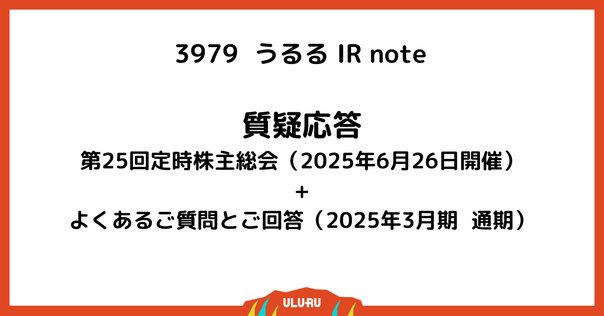 ポイント解説・金商法 #13：公開買付制度・大量保有報告制度等
