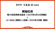 ポイント解説・金商法 #14：公開買付制度・大量保有報告制度等