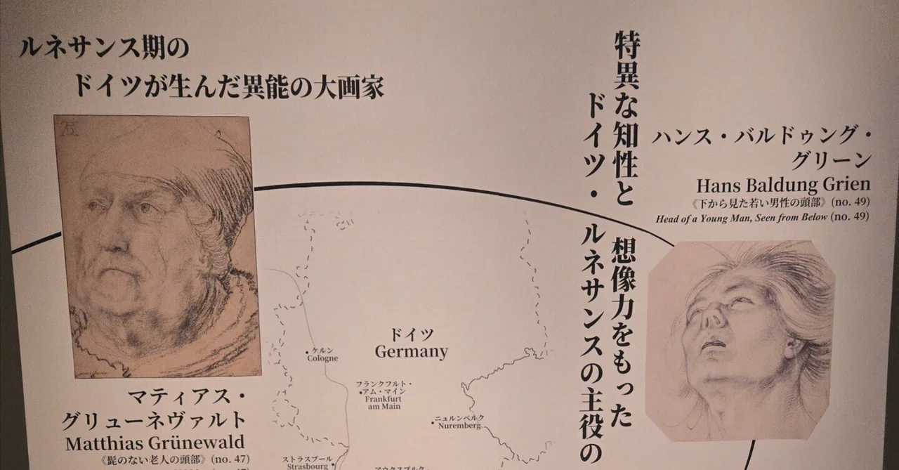 国立西洋美術館で「スウェーデン国立美術館 素描コレクション展