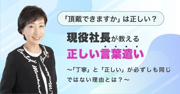史上最強のビジネスマナー　古谷治子 史上最強のビジネスマナー | 社員研修・企業研修なら研修会社の
