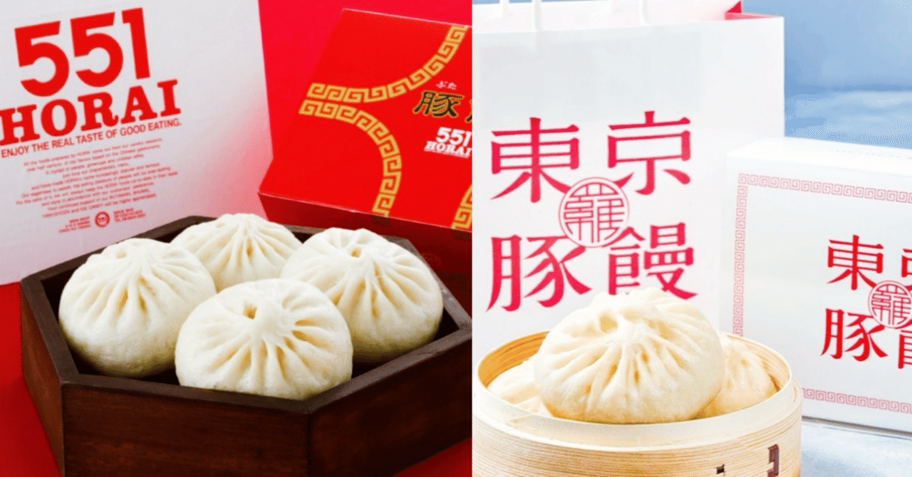 ★翌日配送可能★ 551 蓬莱 豚まん 4個入  2セット ぶたまん 肉まん にくまん ほうらい 点心 中華惣菜 大阪 大阪名物 お取り寄せ プレゼント ギフト 内祝 送料無料(北海道・沖縄除く) 豚まん[肉まん]｜商品案内｜551HORAI 蓬莱 大阪名物の豚まん[肉まん]