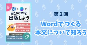 自分の本を出版しよう！ 第1回 ＞KDPアカウントを登録しよう｜あま