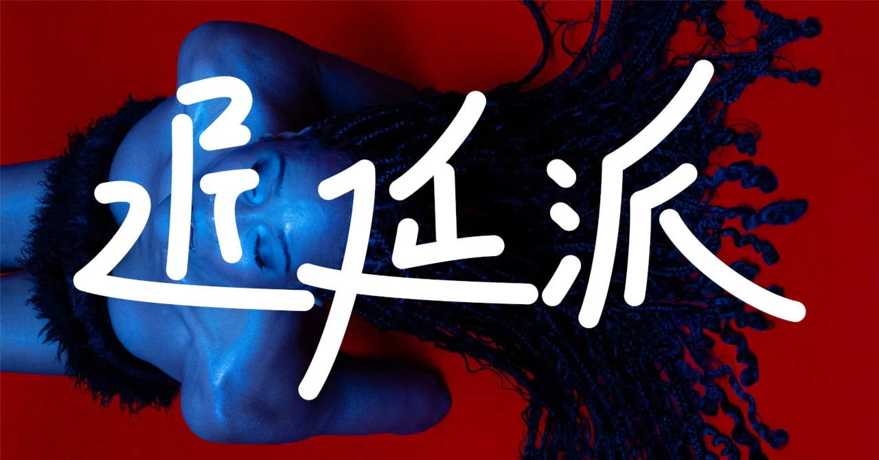 遅延派通信レビュー：Introspekt, Moving the Center (Tempa., 2025
