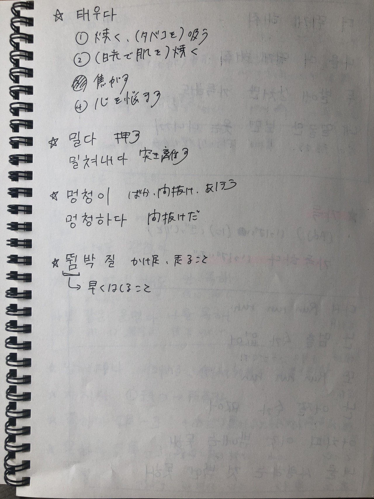 わたしの学習方法 歌詞から勉強編 Shiho Note わたしの学習方法 歌詞から勉強編 Shiho Note