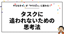 人生をゴールから「逆算」して自分を追い詰めるの、そろそろやめ