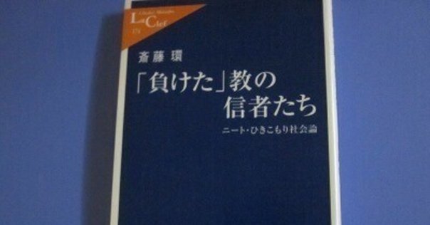 野島伸司とぼくたちの失敗(4)──『未成年』『家なき子』に刻