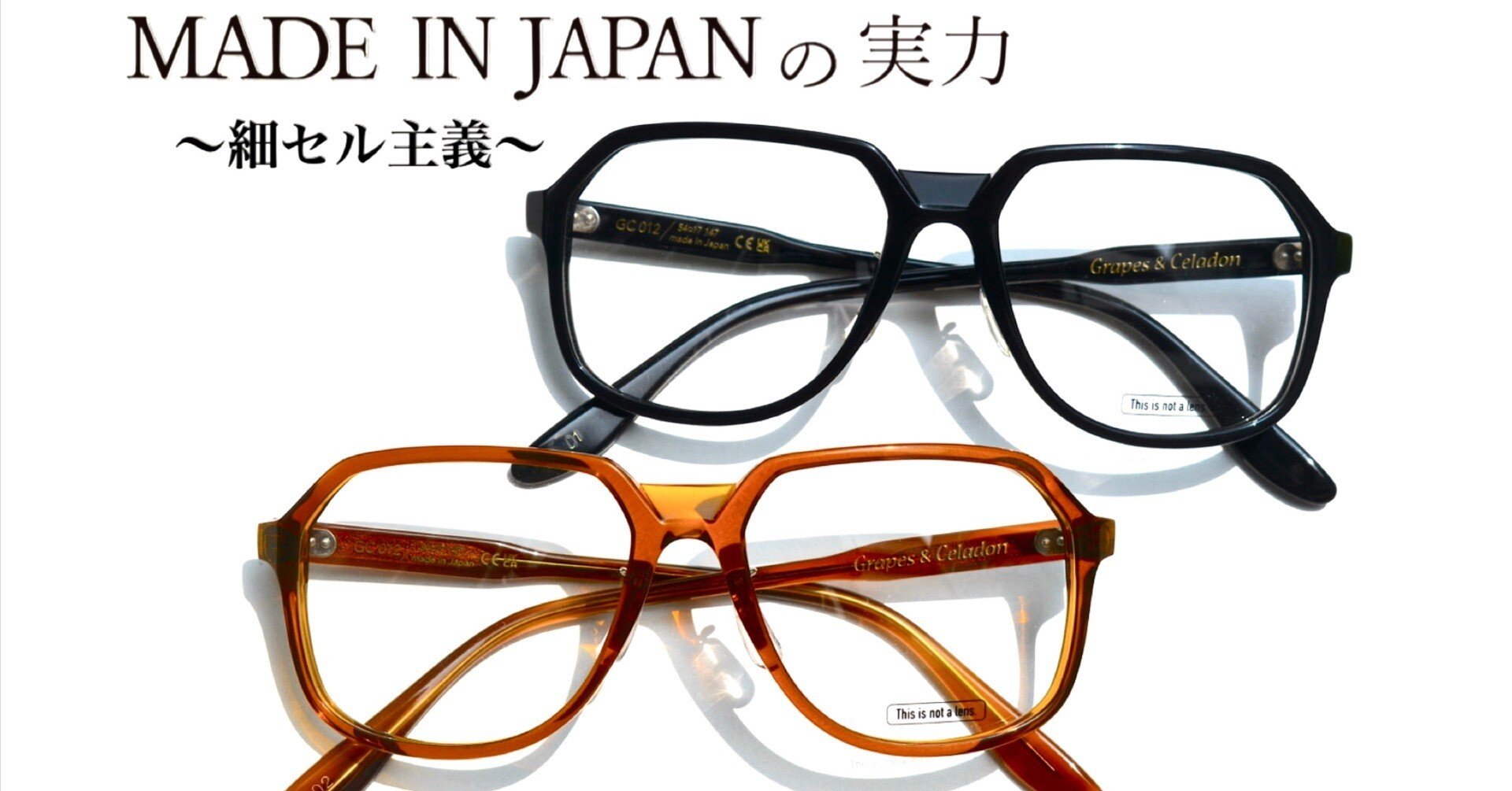 Grapes&Celadon 別注モデル グレーフラットレンズ 49e918a552f1bb708ed0428d2af7fd