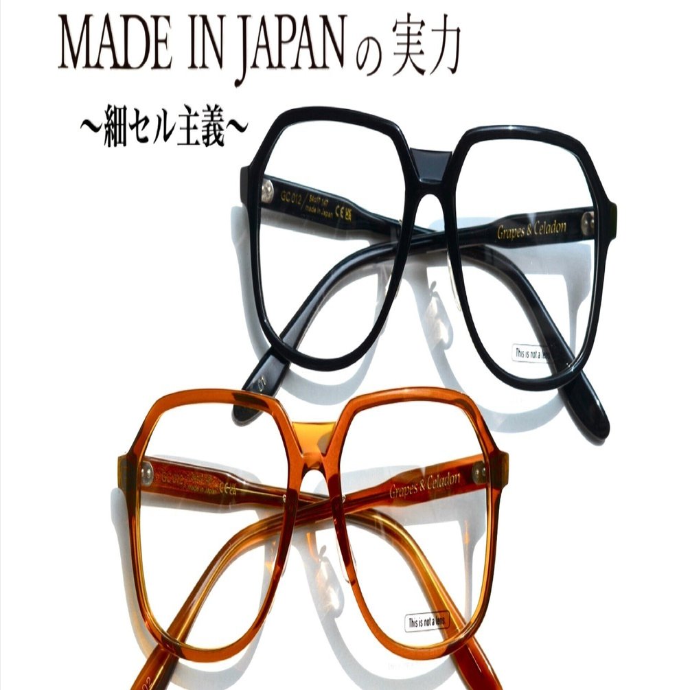 MADE IN JAPANの実力 〜細セル主義〜 Grapes & Celadon / グレープス