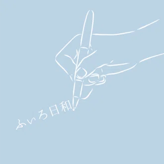 ふぃろ日和｜ミッドライフに推しを添えて