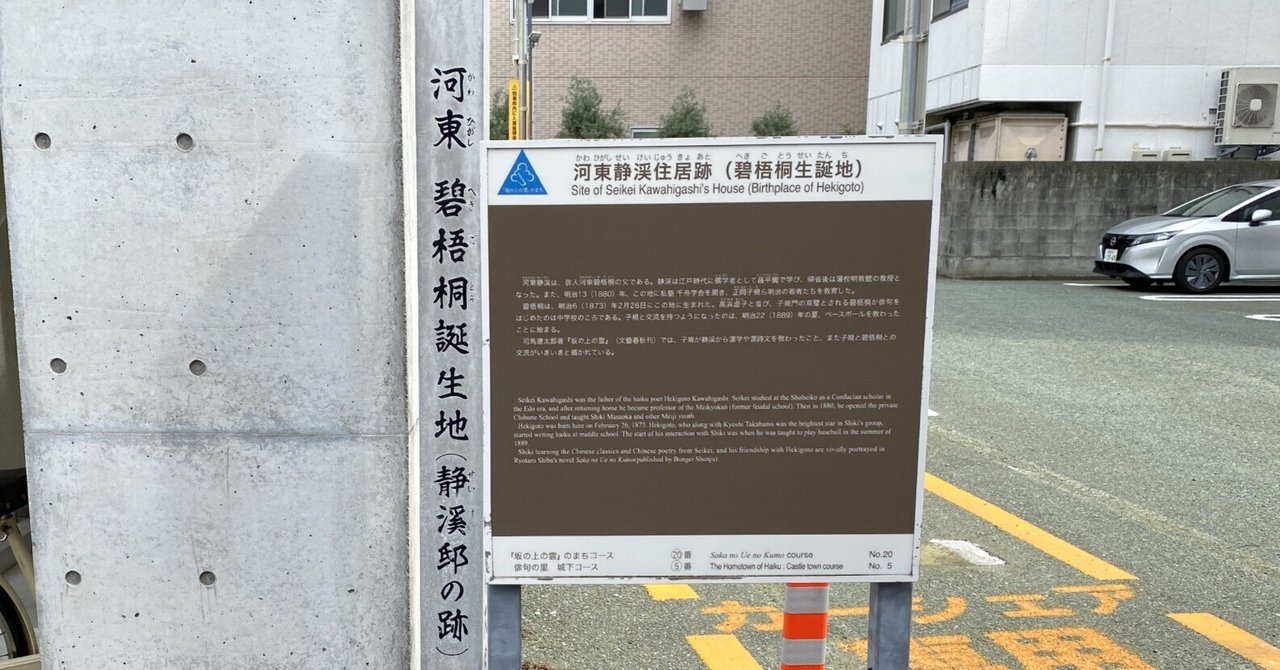 河東碧梧桐：愛媛・松山の句碑、生誕地、新傾向俳句と俳人たち