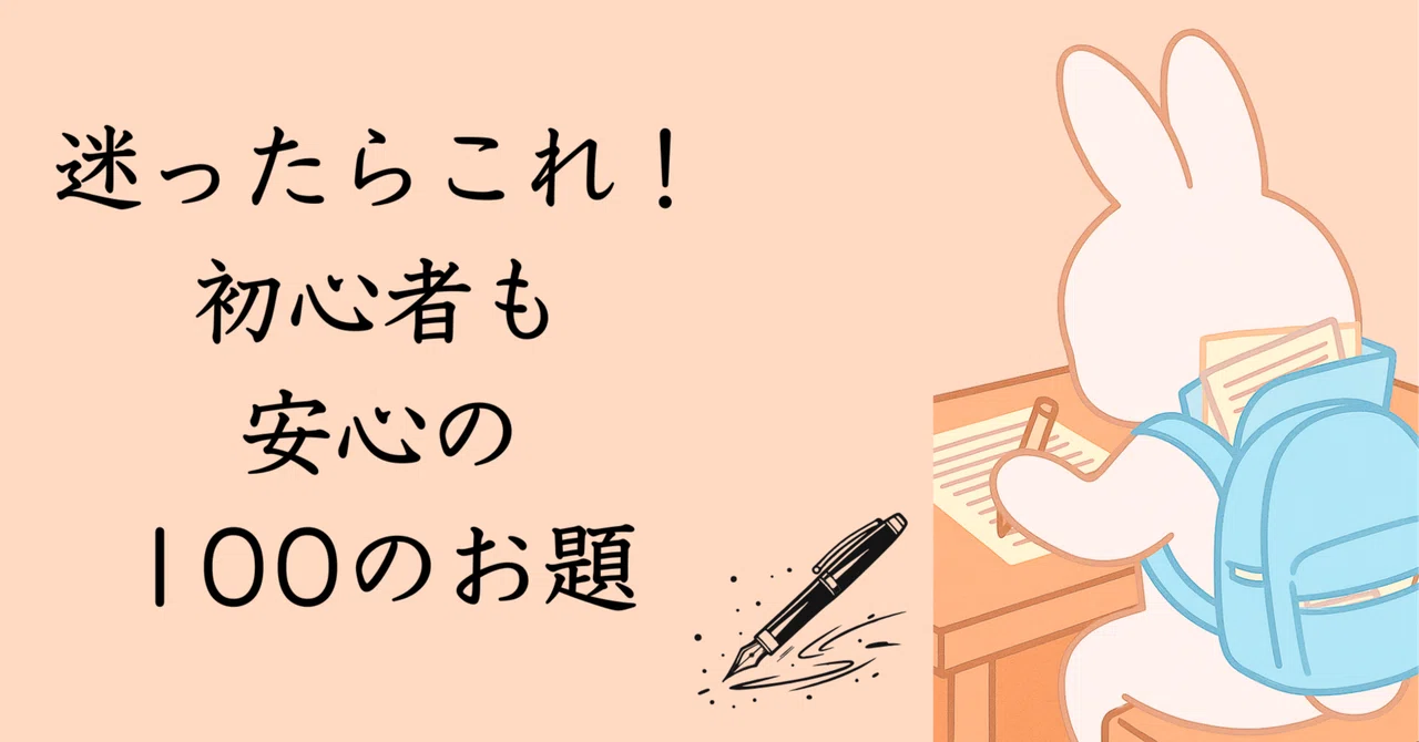 見出し画像