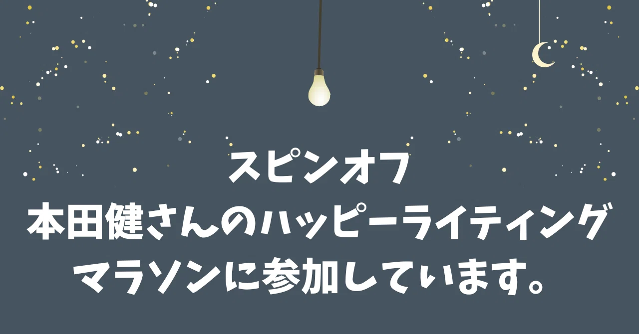 見出し画像
