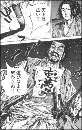 遊びはまだ終わらぬ 295 もりしたけん メンタルトレーニング Note 遊びはまだ終わらぬ 295 もりしたけん メンタルトレーニング Note