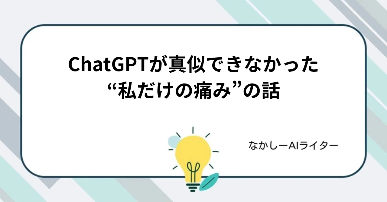 見出し画像