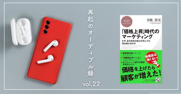インフレ時代の逆張り戦略。『ラグジュアリー戦略』に学ぶ