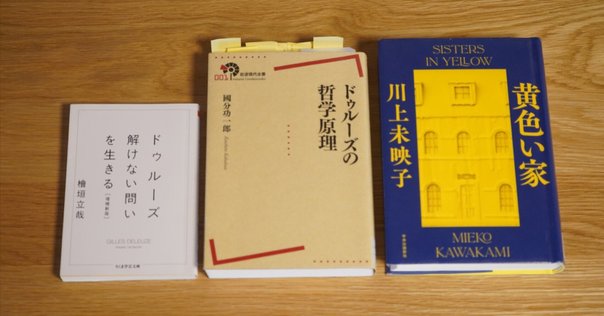 ジル・ドゥルーズの「アベセデール」 ジル・ドゥルーズの「アベセデール」 () | ジル・ドゥルーズ, 國