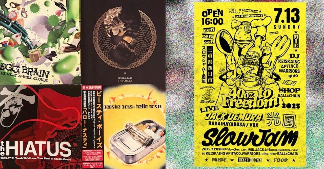 三重四日市SLOWJAM｜MARBLE RECORDS