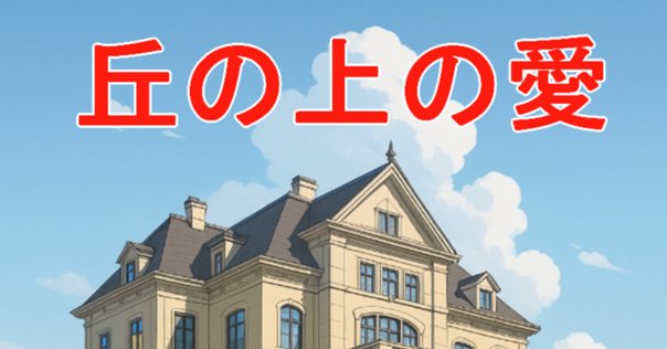 読書メモ]『藤子・F・不二雄の発想術』（ドラえもんルーム