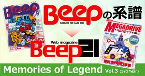 ビープ 雑誌 Beep 2月号 昭和 レトロ ビープ 雑誌 Beep 2月号 昭和 レトロ