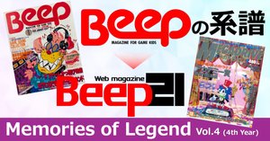 ビープ 雑誌 Beep 2月号 昭和 レトロ Beep（ビープ） 復刻版 ・ソフトバンク - 80年代Cafe