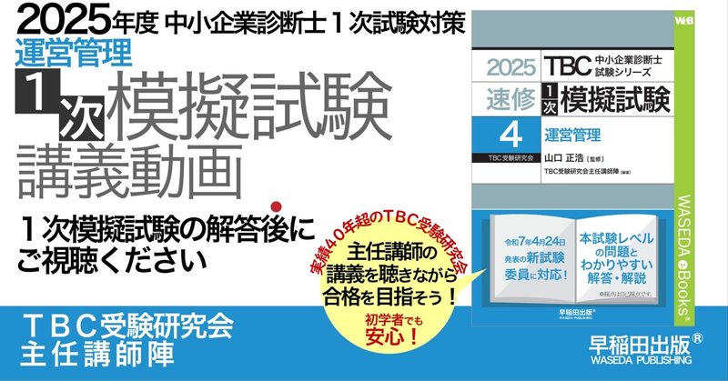 【中古】 新規事業開発クイックマスター 中小企業診断士試験 ２００２年版/同友館/ＴＢＣ受験研究会 中小企業診断士 速修テキスト 経済学・経済政策 2024年版