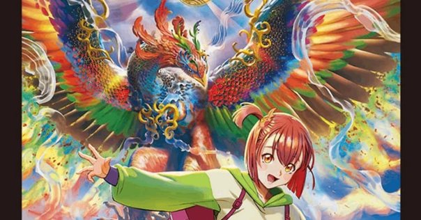 愛の無限オーケストラ　ARS10 初期 愛の無限オーケストラ｜D.白雪