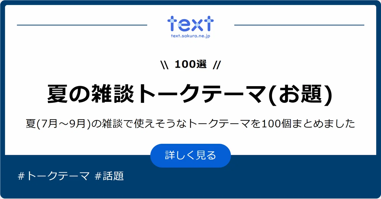 見出し画像