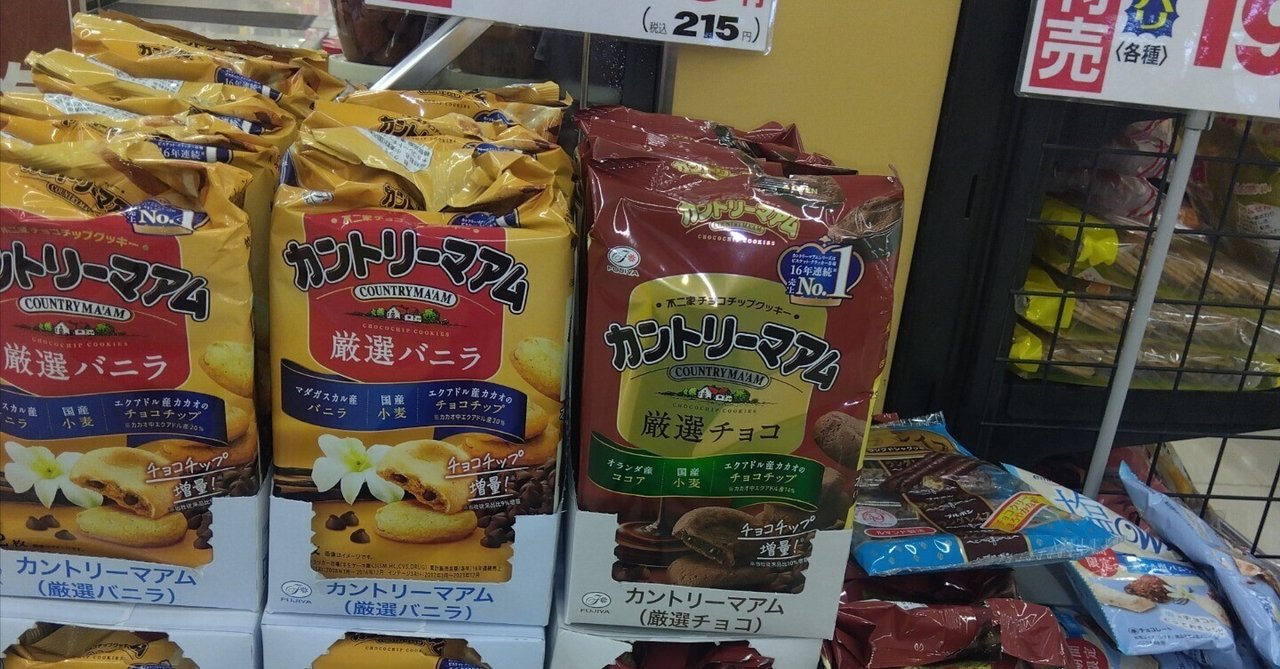 カントリーマアム🍪｜TAK-ham86