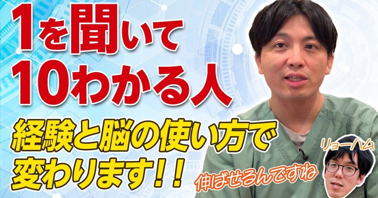 1を聞いて10わかる。察しのいい人・悪い人、何が違うの？｜精神