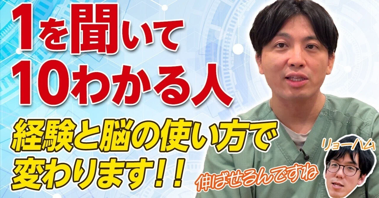 1を聞いて10わかる。察しのいい人・悪い人、何が違うの？｜精神科医 