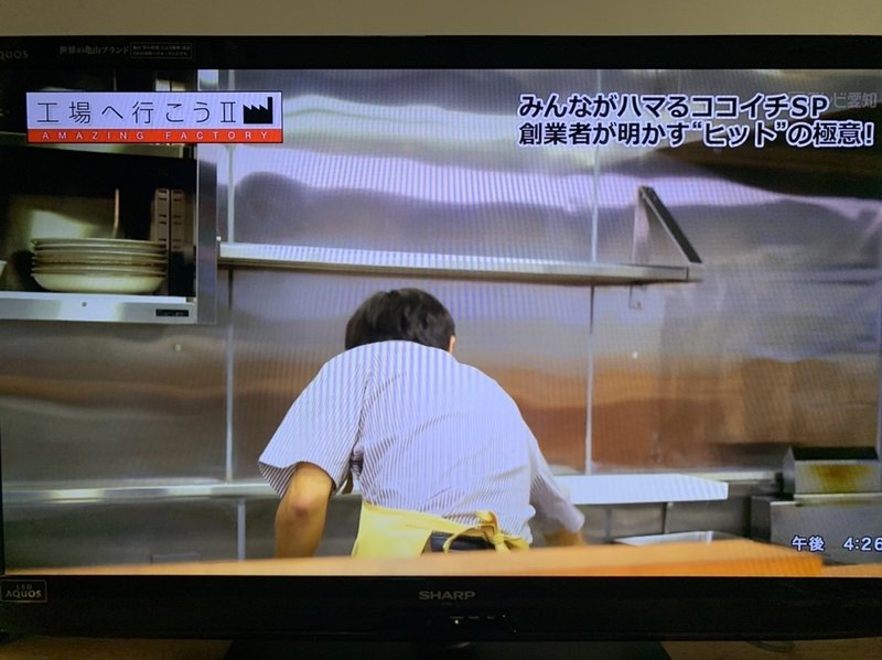 工場へ行こう を話そう カレーのココイチsp 後編 菅沼翔也のnote Note 工場へ行こう を話そう カレーのココイチsp 後編 菅沼翔也のnote Note