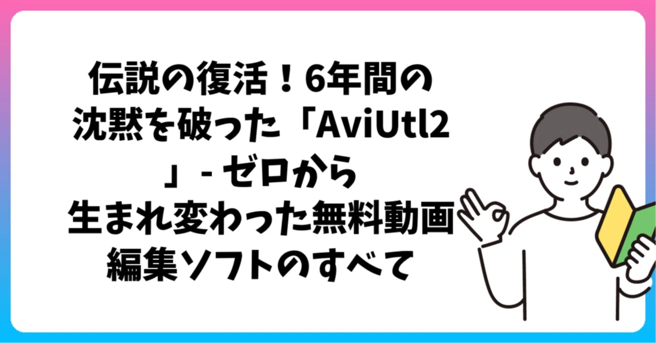見出し画像