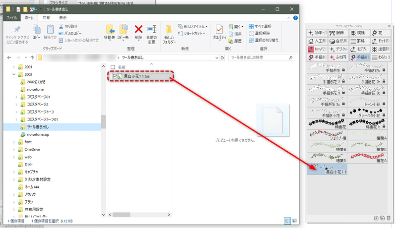 ブラシ ペン の移行 摩耶薫子 Note ブラシ ペン の移行 摩耶薫子 Note