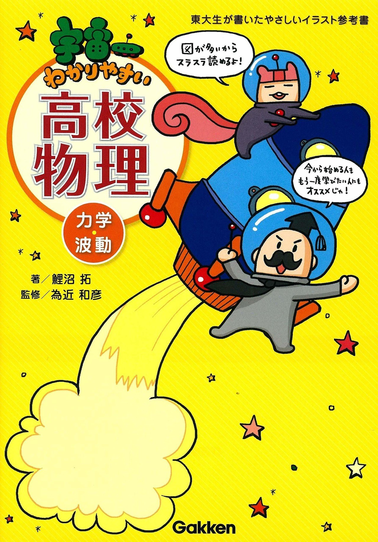 学生社　物理Ⅰ・Ⅱ計算難問集　物理 絶版参考書 希少 レトロ【書き込み無し】 学生社 物理Ⅰ・Ⅱ計算難問集 物理 絶版参考書 希少 レトロ