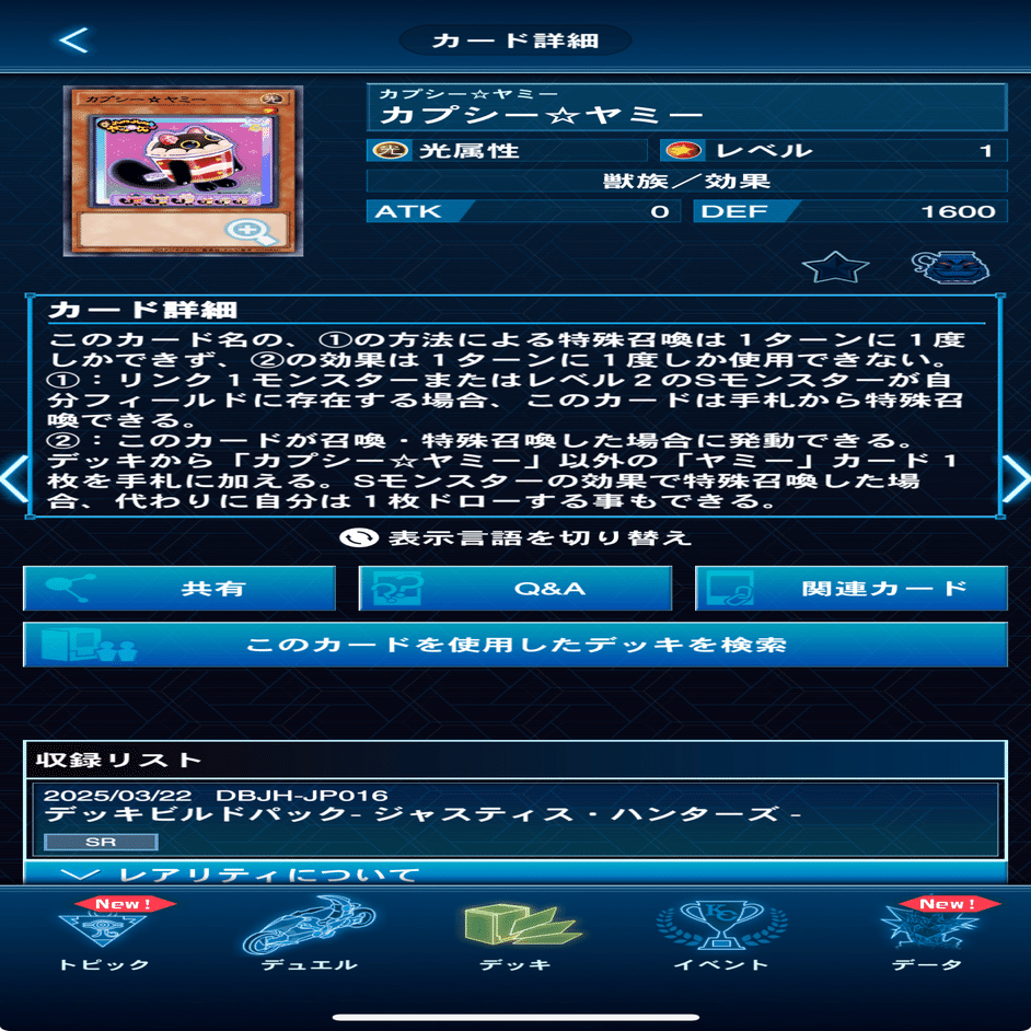 VSK9】2025年7月環境｜dashimakiyugioh