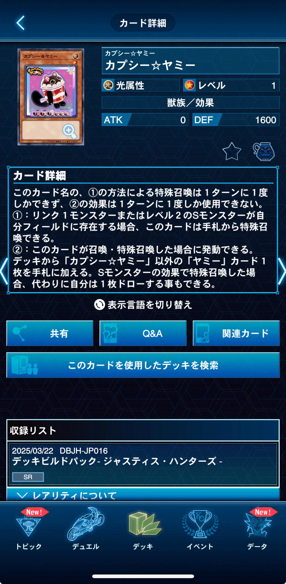 VSK9】2025年7月環境｜dashimakiyugioh