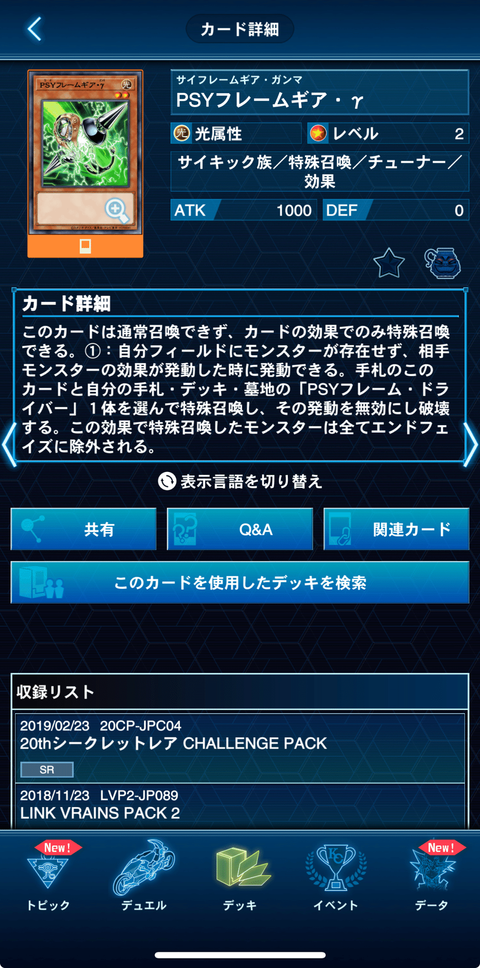 VSK9】2025年7月環境｜dashimakiyugioh