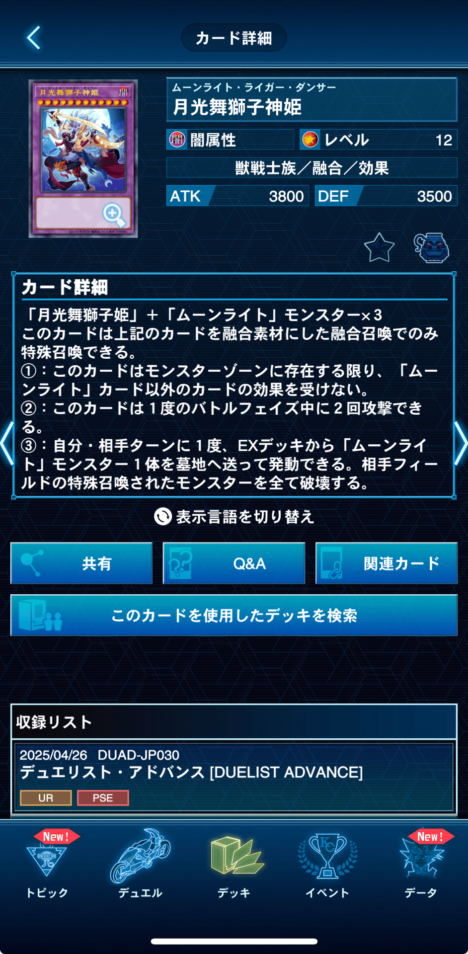 VSK9】2025年7月環境｜dashimakiyugioh