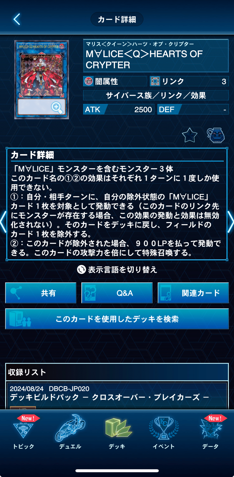 VSK9】2025年7月環境｜dashimakiyugioh